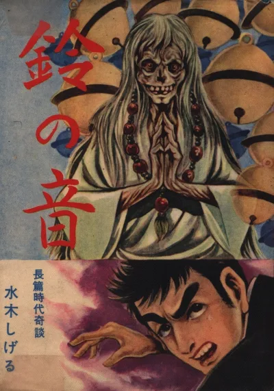 Yanagi Pro