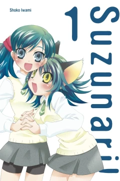 Suzunari!