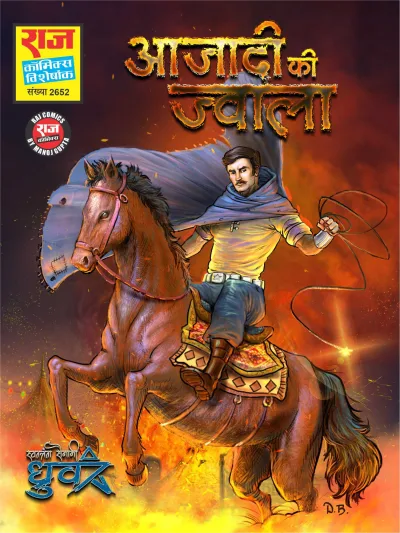 Raj Comics