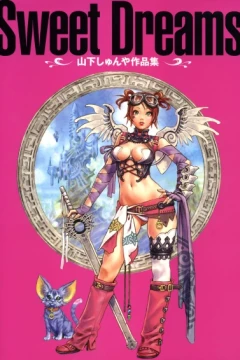 Sweet Dreams: Yamashita Shunya Sakuhinshū
