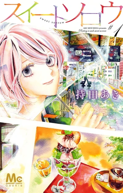 Sweet Sorrow (2015) - Series 
