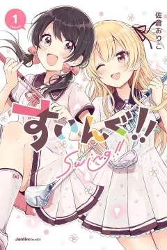 Swing!!