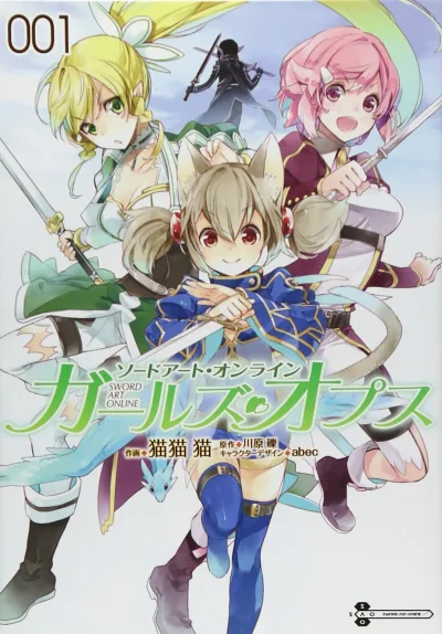 Sword Art Online: Girls Ops (2014) - Series 