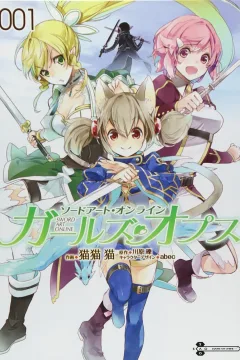 Sword Art Online: Girls Ops