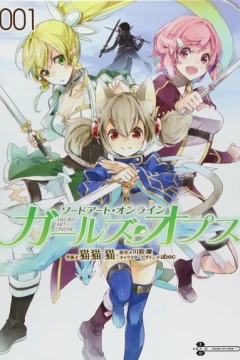 Sword Art Online: Girls Ops