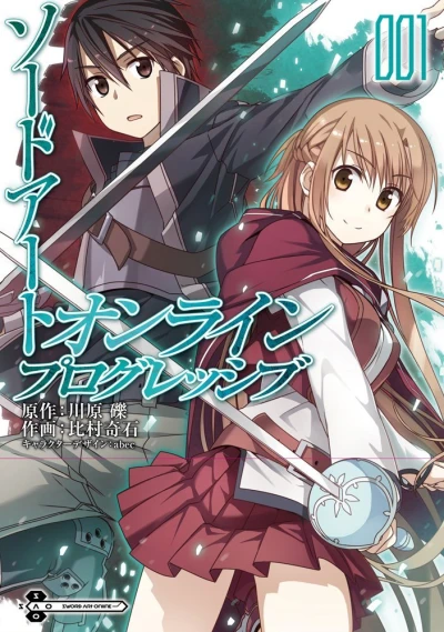 Sword Art Online: Progressive (2014) - Series 