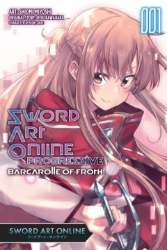 Sword Art Online: Progressive Barcarolle of Froth