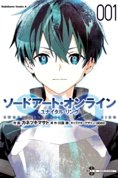 Sword Art Online: Unital Ring
