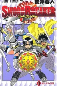 Sword Breaker