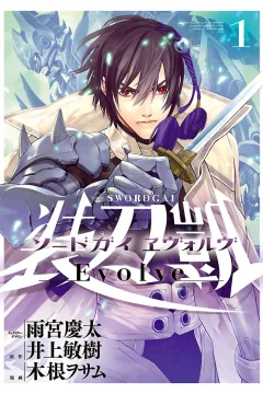 Sword Gai: Evolve