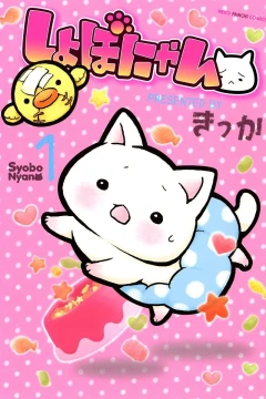 Syobo Nyan