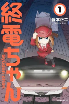 Syuden-chan