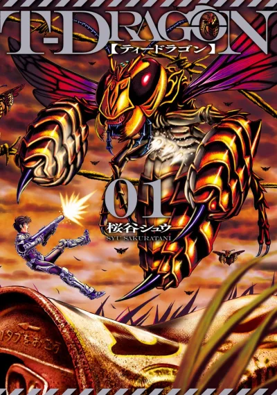 T-Dragon (2015) - Series 
