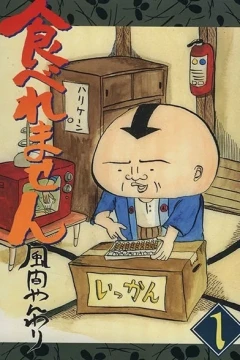 Taberemasen