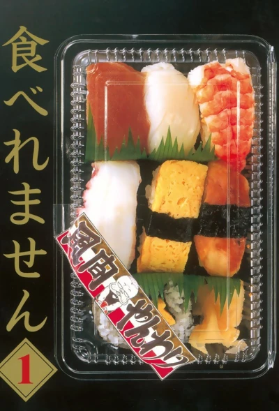 Taberemasen (2001) - Series 