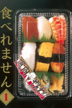 Taberemasen