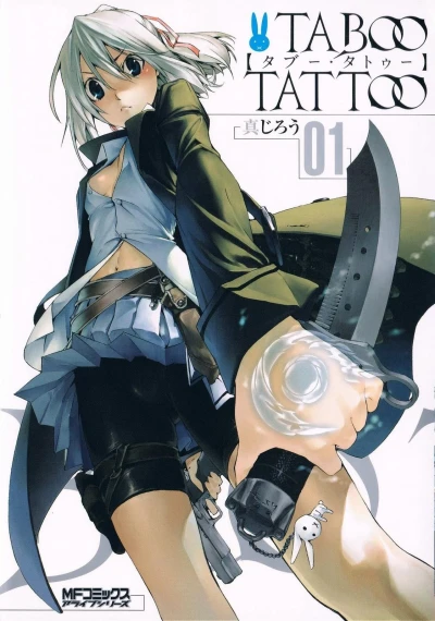 Taboo Tattoo (2010) - Series 
