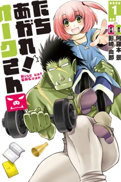 Tachiagare! Orc-san