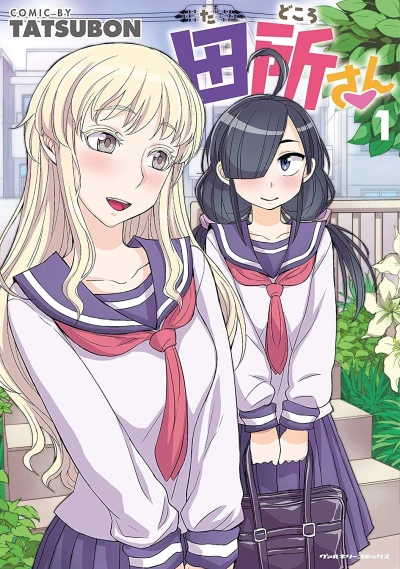Tadokoro-san (2020) - Series 