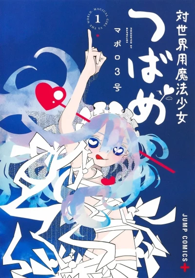 Tai Sekaiyō Mahō Shōjo Tsubame (2024) - Series 