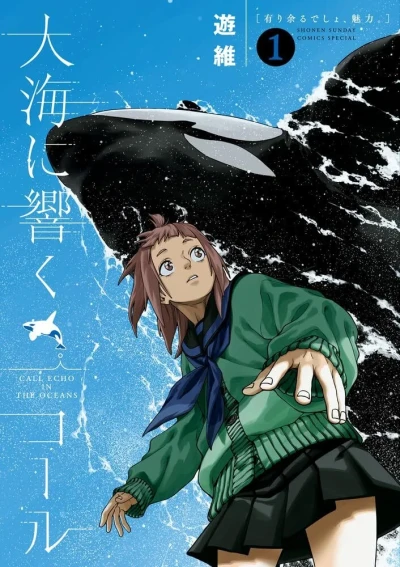 Taikai ni Hibiku Call (2024) - Series 