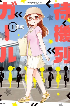 Taikiretsu Girl