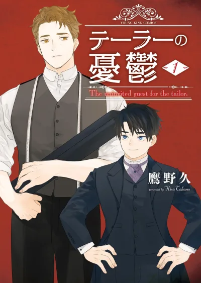 Tailor no Yūutsu (2025) - Series 