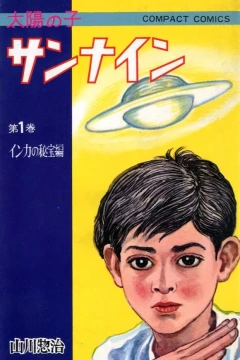 Taiyō no Ko: Sannain