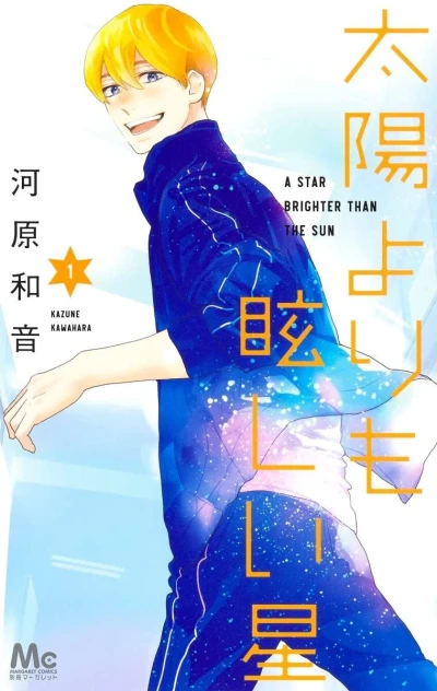 Taiyō Yori mo Mabushii Hoshi (2021) - Series 