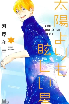 Taiyō Yori mo Mabushii Hoshi