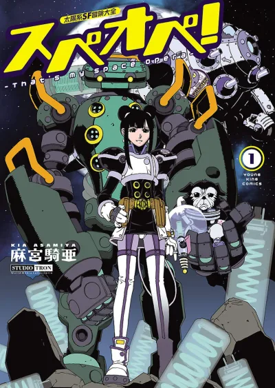 Taiyōkei SF Bōken Taizen: Spa-Ope! (2019) - Series 