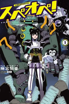 Taiyōkei SF Bōken Taizen: Spa-Ope!
