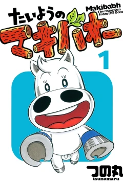 Taiyou no Makibaō