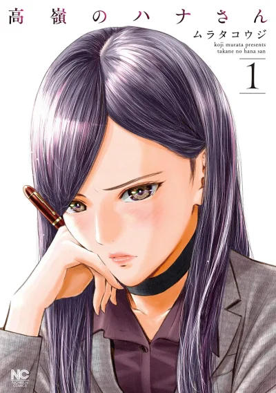 Takane no Hana-san (2019) - Series 