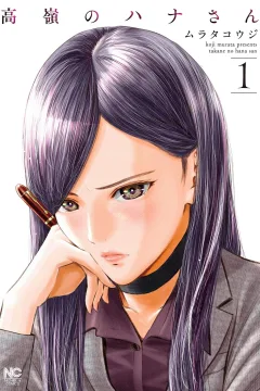 Takane no Hana-san