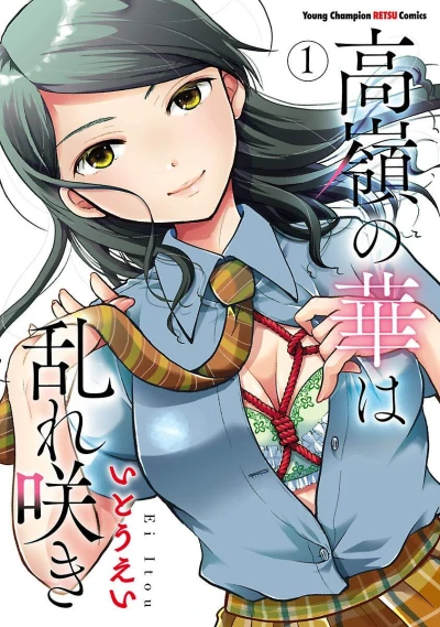 Takane no Hana wa Midaresaki (2019) - Series 