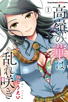 Takane no Hana wa Midaresaki