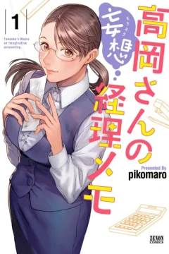 Takaoka-san no Mōsō Keiri Memo