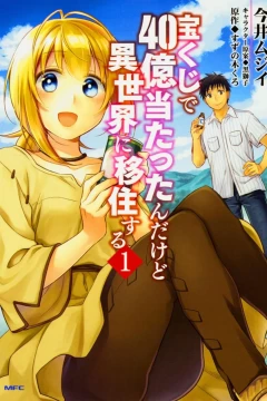 Takarakuji de 40-Oku Atattan Dakedo Isekai ni Ijū Suru