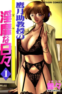 Takatsuki Jokyōju no Inbi na Hibi