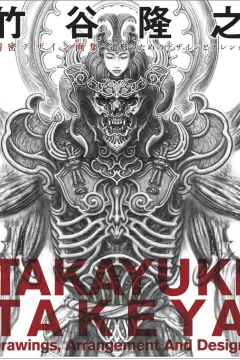 Takayuki Takeya Drawings, Arrangement And Design