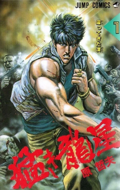 Takeki Ryusei (1995) - Series 