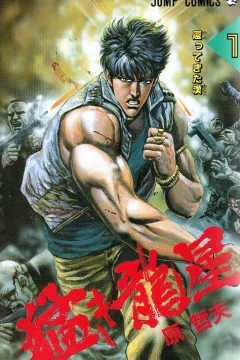 Takeki Ryusei