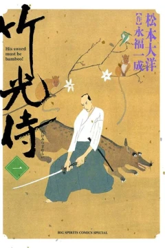 Takemitsuzamurai