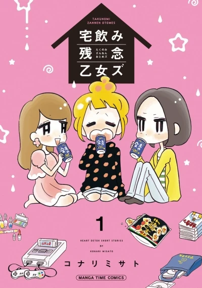 Takunomi Zannen Otomezu (2015) - Series 