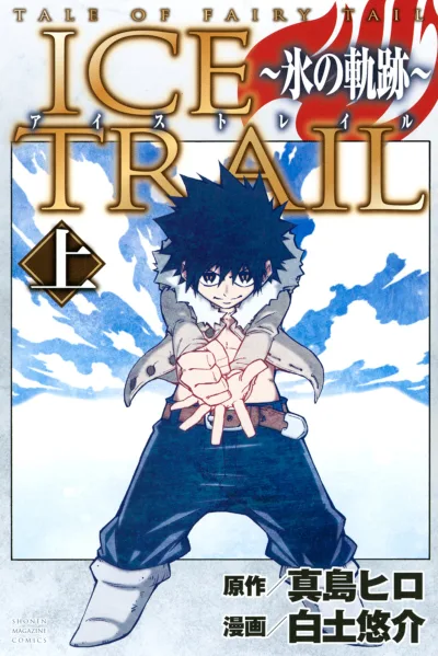 Tale of Fairy Tail: Ice Trail - Koori no Kiseki (2015) - Series 
