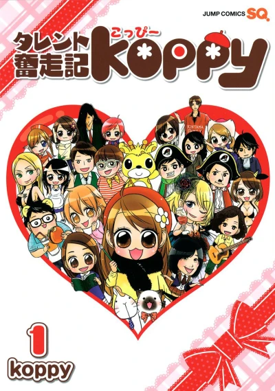 Talent Funsōki Koppy (2013) - Series 