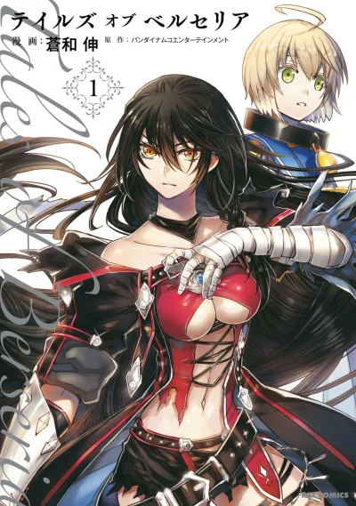 Tales of Berseria (2017) - Series 