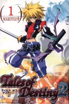 Tales of Destiny 2