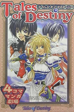 Tales of Destiny: 4-Koma Manga Gekijō